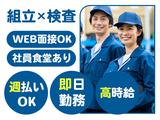 株式会社シグマテック_TNBのアルバイト写真