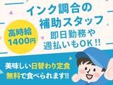 株式会社シグマテック TPH化学のアルバイト写真