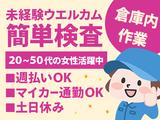 株式会社シグマテック TKYのアルバイト写真