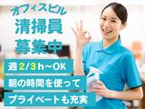 株式会社シグマテック_HFBのアルバイト写真