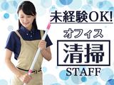 株式会社シルバーライフ(1)【オフィス清掃/つつじケ丘】のアルバイト写真