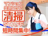 株式会社シルバーライフ(1)【マンション共用部清掃/杉並和田】のアルバイト写真