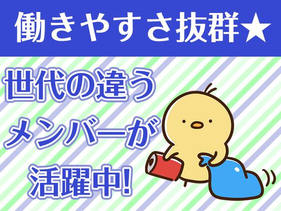 株式会社シルバーライフ(1)【マンション共用部清掃/杉並和田】のアルバイト写真