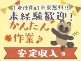 株式会社新日本/10606-1Aのアルバイト写真