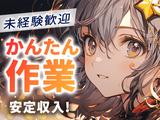 株式会社新日本/10601-2Aのアルバイト写真