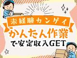 株式会社新日本/10520-3Aのアルバイト写真
