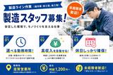 味覚糖株式会社 奈良工場 (雇用元:株式会社新日本)のアルバイト写真