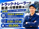 フルハーフ北海道株式会社のアルバイト写真