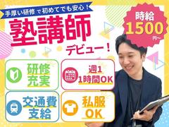 株式会社SKO/個別指導スタディメイト 小鶴新田(こづるしんでん)教室のアルバイト写真