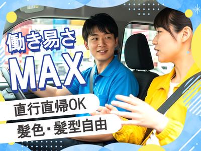 株式会社スカイホープ_所沢エリア4のアルバイト写真
