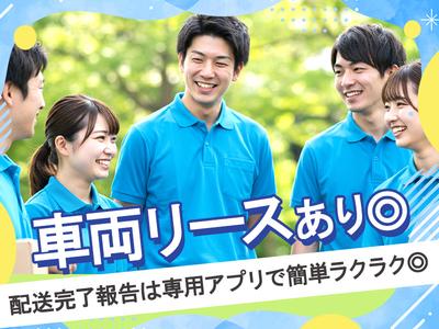 株式会社スカイホープ_朝霞エリア1のアルバイト写真