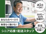 株式会社スカイホープ_和光エリア2のアルバイト写真