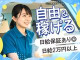 株式会社スカイホープ_TM1のアルバイト写真