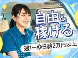 株式会社スカイホープ_小平エリア1のアルバイト写真