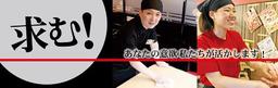 天下一品 難波ウインズ前店