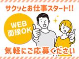 ソイテックスジャパン株式会社_010のアルバイト写真