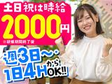 SOMPOコミュニケーションズ株式会社 大阪センター(No009)01のアルバイト写真