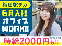 SOMPOコミュニケーションズ株式会社 大阪6月入社(No007)A5のアルバイト