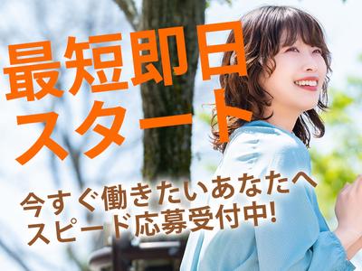 株式会社綜合キャリアオプションのアルバイト写真