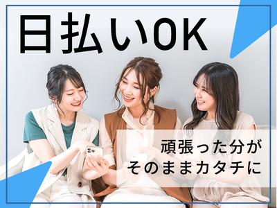 株式会社綜合キャリアオプションのアルバイト写真