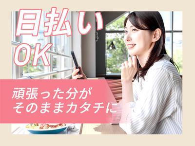 株式会社綜合キャリアオプションのアルバイト写真