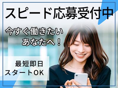 株式会社綜合キャリアオプションのアルバイト写真