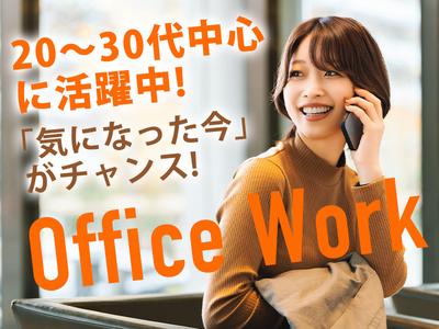株式会社綜合キャリアオプションのアルバイト写真
