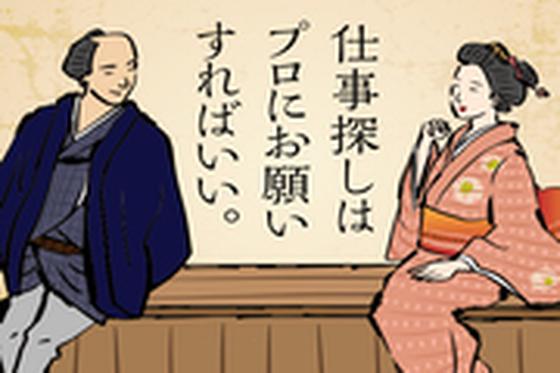 株式会社綜合キャリアオプション(1314GH0202G24★55-N)のアルバイト写真