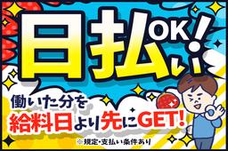 株式会社綜合キャリアオプション(1314GH0831G64★53-N)