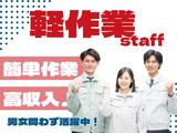 株式会社綜合キャリアオプション(CAMCOMグループ)/八木崎(B54)のアルバイト写真