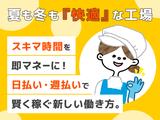 株式会社蒼悠_食品製造01のアルバイト写真