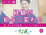 植田ケアセンターそよ風/45735のアルバイト写真