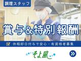 四日市ショートステイそよ風/37143のアルバイト写真