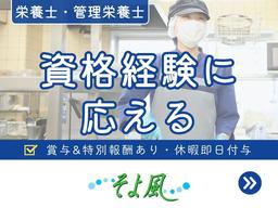 京都壬生ケアセンターそよ風/44211