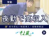アメニティーライフ八王子/12876のアルバイト写真