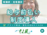 奈良京終ケアセンターそよ風/15213のアルバイト写真