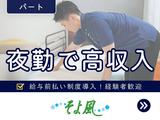 岩瀬ケアセンターそよ風/17175のアルバイト写真