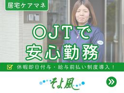 大袋ケアコミュニティそよ風/12582