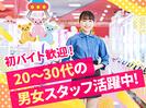 ソユートイズニューヨーク守谷店のアルバイト写真