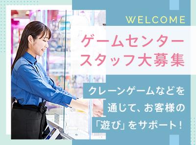 ソユーゲームフィールド いわき小名浜店のアルバイト写真