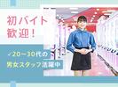 ソユーゲームフィールド いわき小名浜店のアルバイト写真