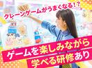 ソユートイズニューヨーク守谷店のアルバイト写真
