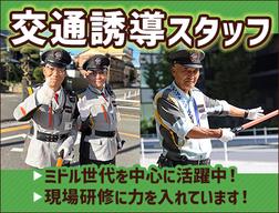 SPD株式会社 東京警備事業部(錦糸町)【TE130】