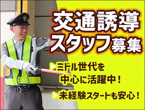 SPD株式会社 埼玉支社【SA009】のアルバイト写真