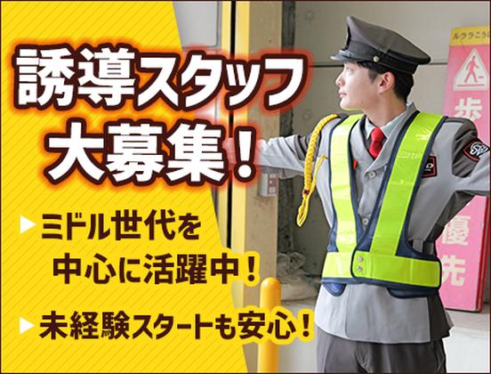 SPD株式会社 さいたま支社_イベント事業部【EV069】のアルバイト写真