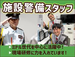SPD株式会社 東京警備事業部(錦糸町)【TE129】