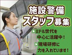 SPD株式会社 東京警備事業部(錦糸町)【TE069】