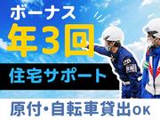 株式会社セキュリティ秀頴・福岡空港2_2のアルバイト写真2