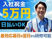 株式会社セキュリティ秀頴・福岡空港2_2のアルバイト写真3