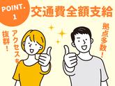 株式会社ステータス_クレジット_神奈川02のアルバイト写真